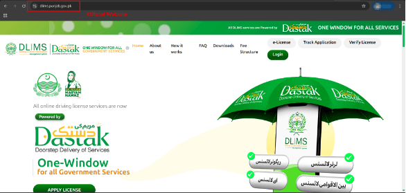 Official Punjab Government DLIMS Portal