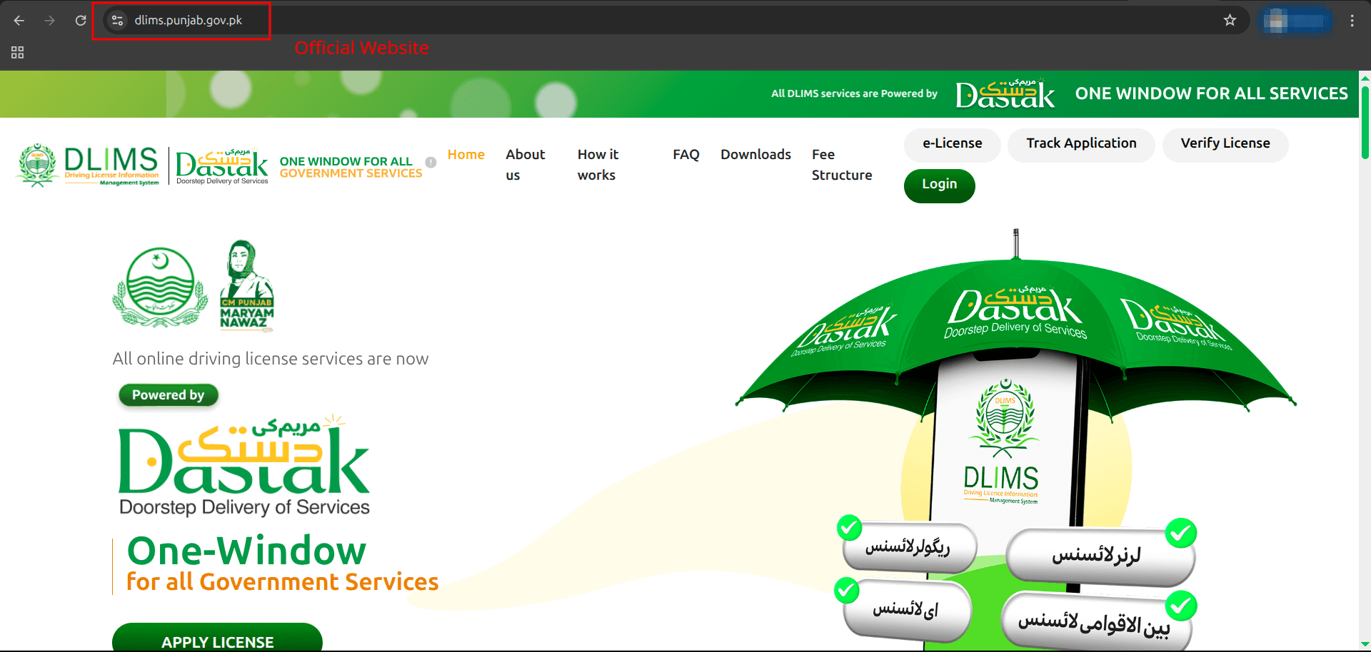 Official Punjab Government DLIMS Portal